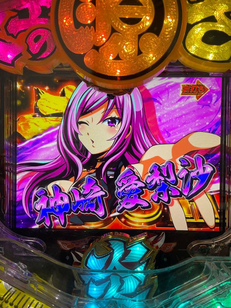 よよ 【循環式】P大工の源さん超韋駄天Light