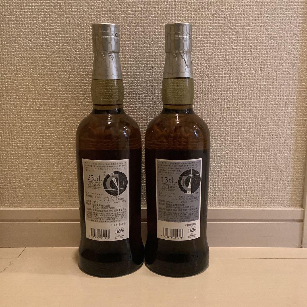 厚岸シングルモルトウイスキー小寒、立秋