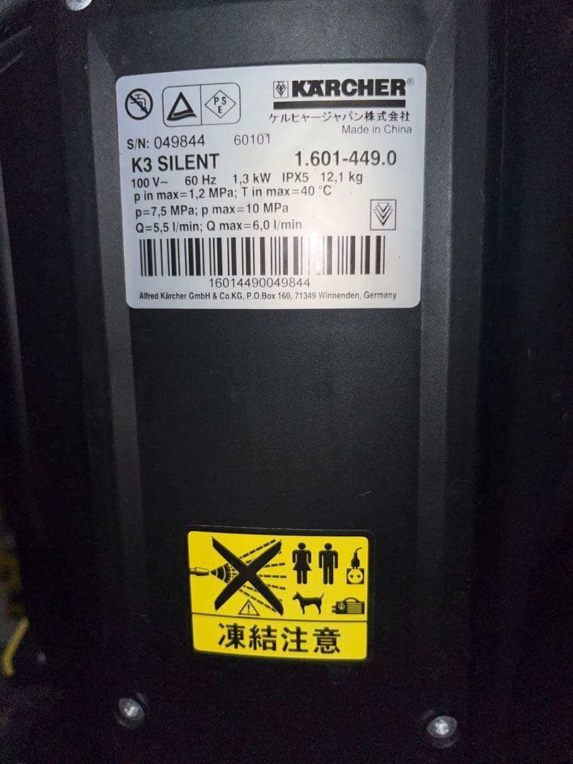 KARCHER K3 高圧洗浄機 本体