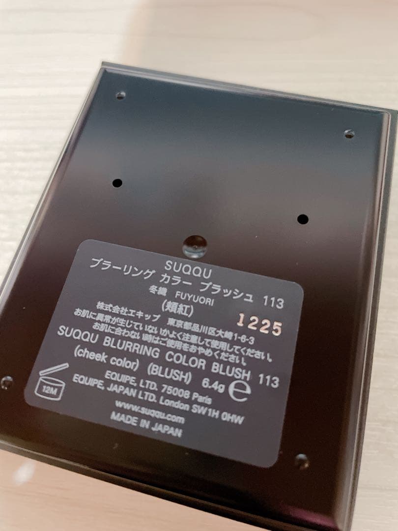 SUQQU スック　ブラーリング カラー ブラッシュ 113 冬織　中古品