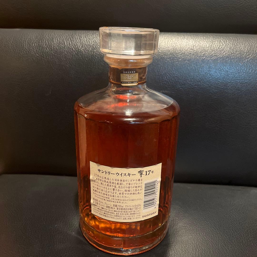 響　Hibiki 17年 ウイスキー