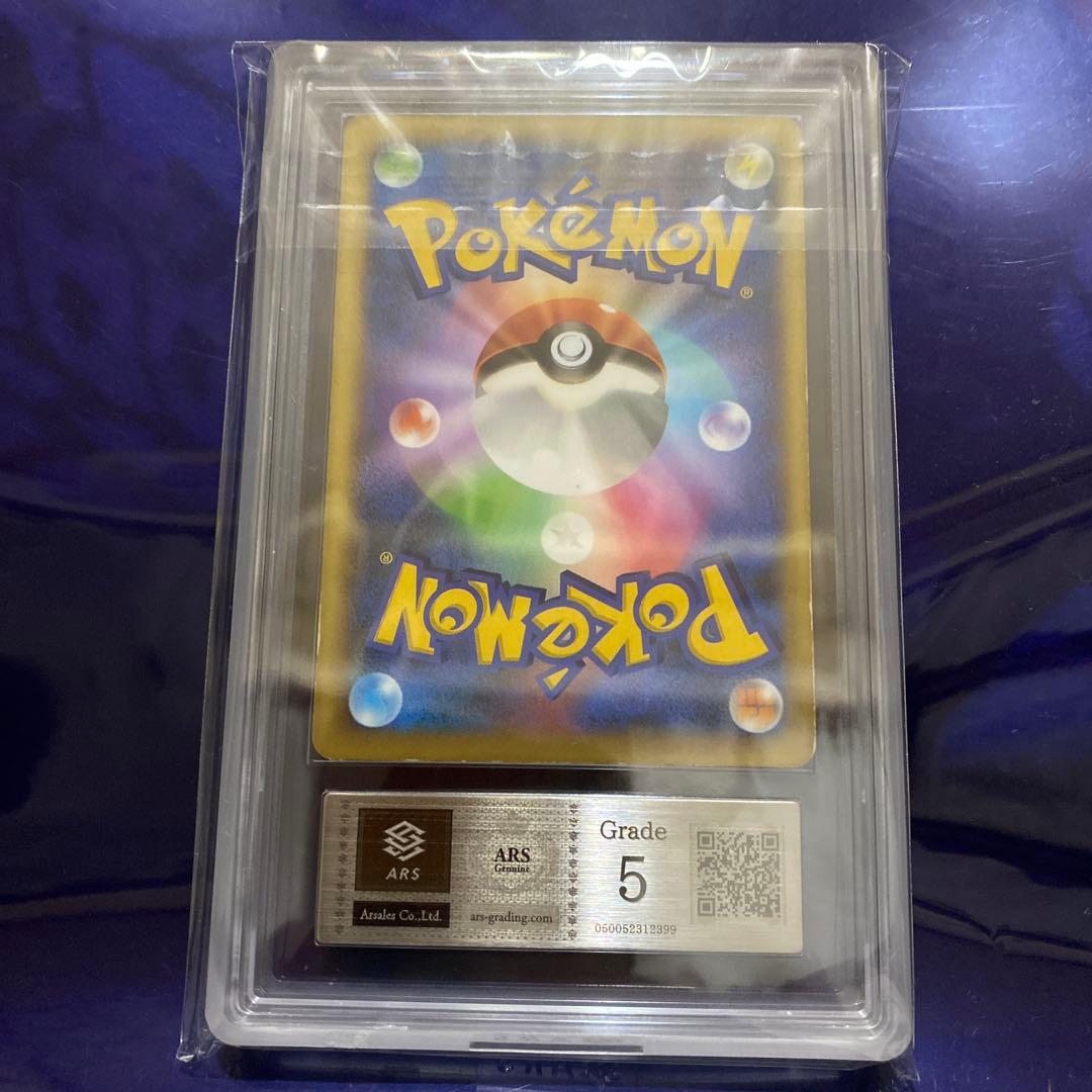 リザードンEX ARS5