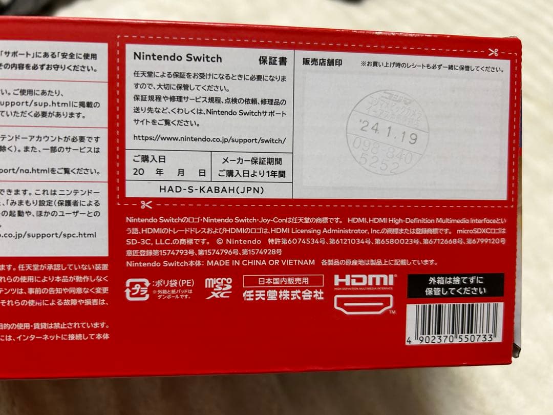 新品未開封品 Nintendo Switch 本体 ジョイコン青オレンジ