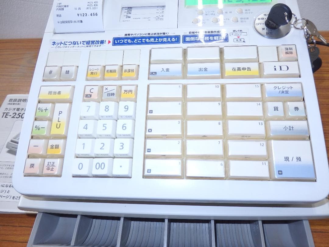 1210 設定無料 TE-2500-15S CASIO インボイス レジスター