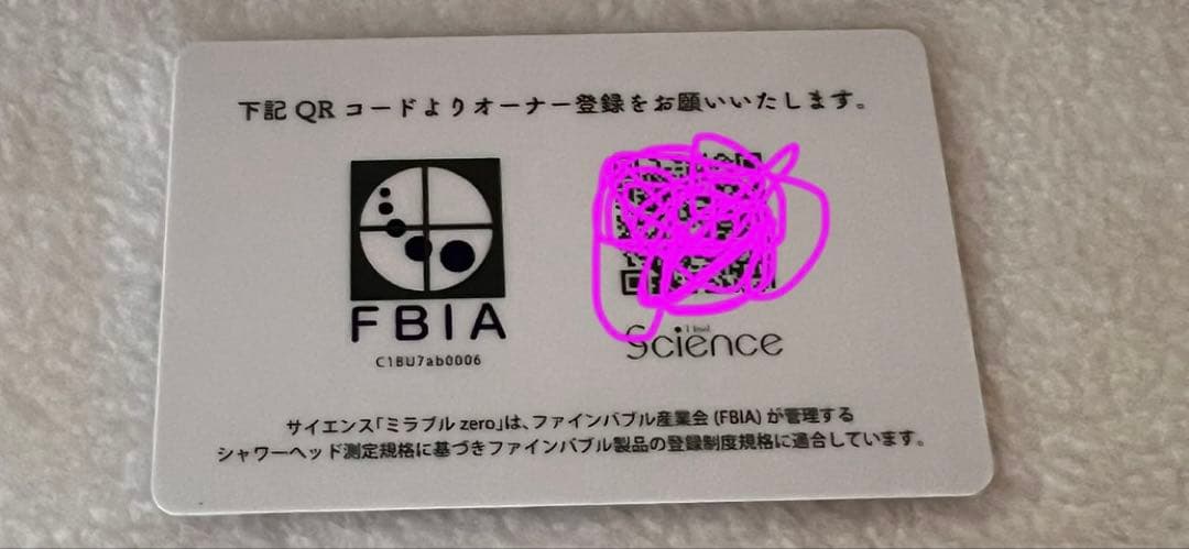 ミラブルゼロ　シャワーヘッド