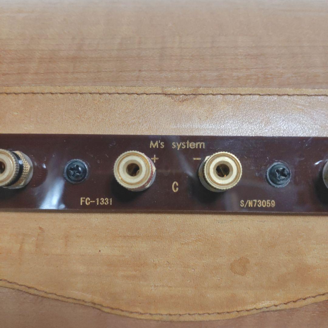 波動スピーカー FC-1331 MS-0801セット エムズシステム