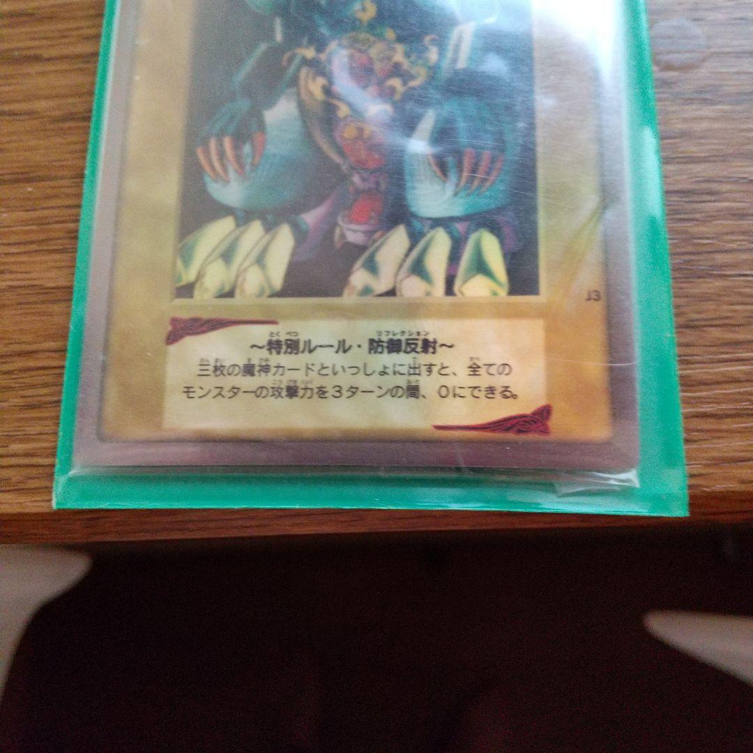 バンダイ版　ゲートガーディアン　ブルーアイズホワイトドラゴン