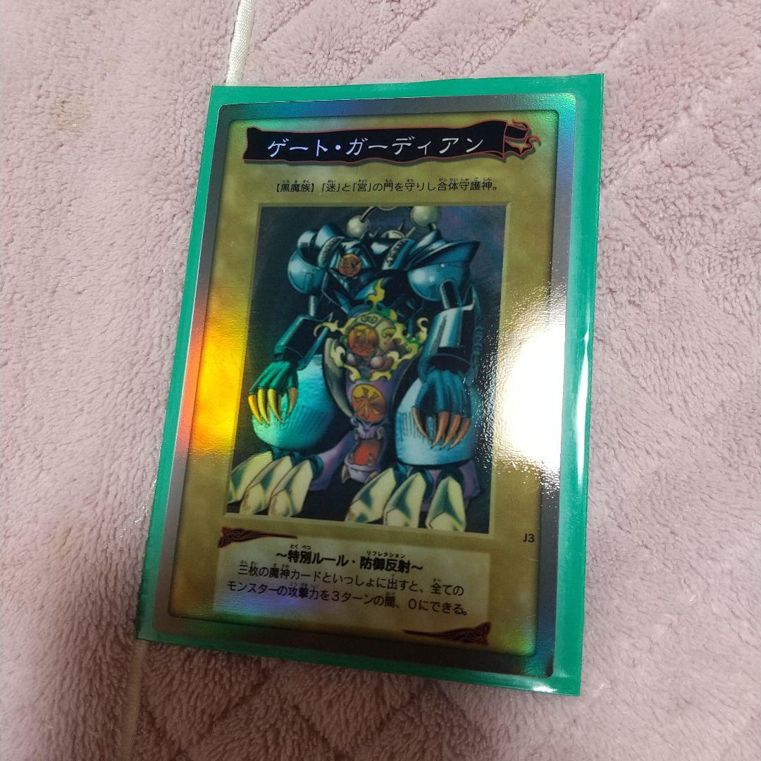 バンダイ版　ゲートガーディアン　ブルーアイズホワイトドラゴン