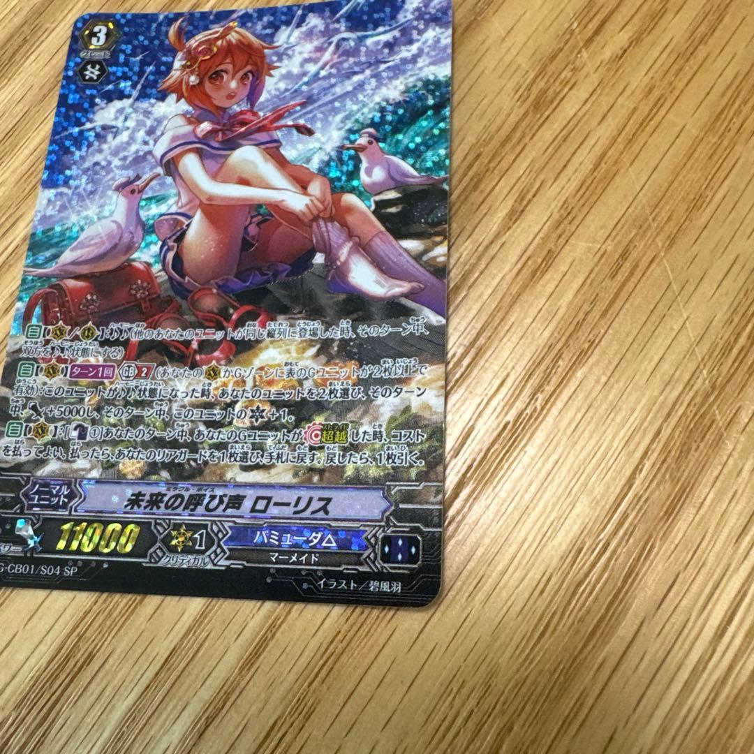 ヴァンガード 未来の呼び声 ローリス SP 【3910