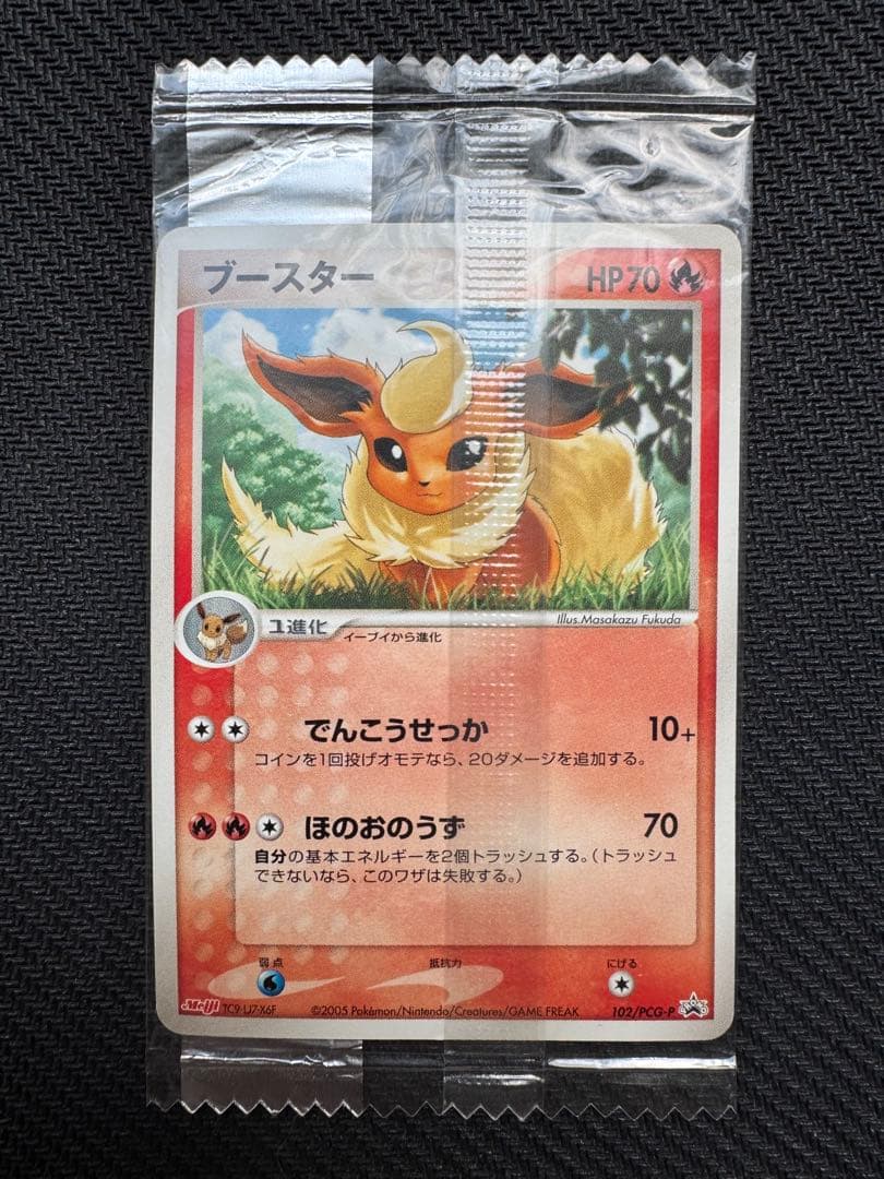 ブースター 明治 プロモ 未開封 ポケモンカード meiji