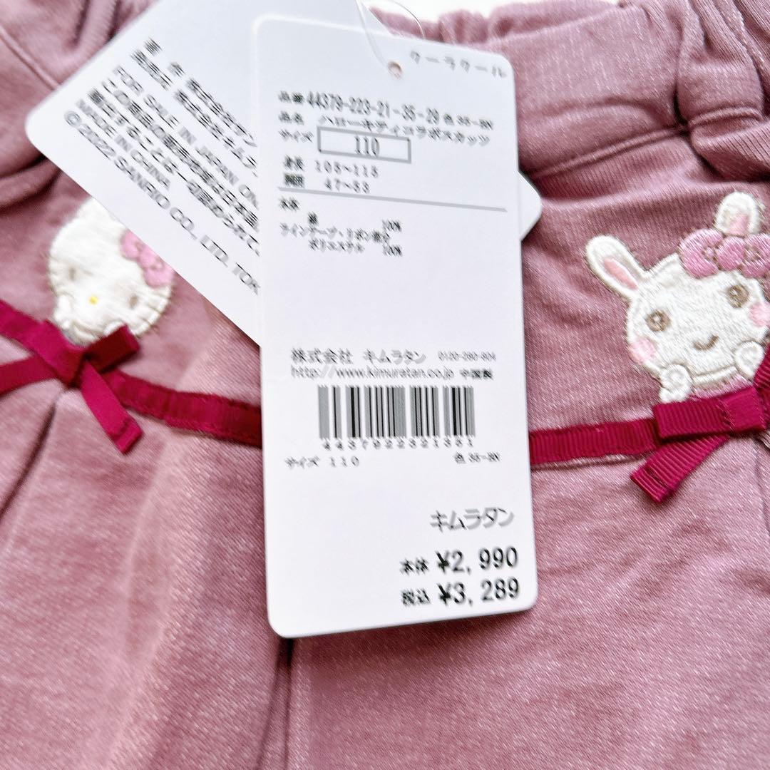 【クーラクール】キティコラボෆ‪冬物セット110cm