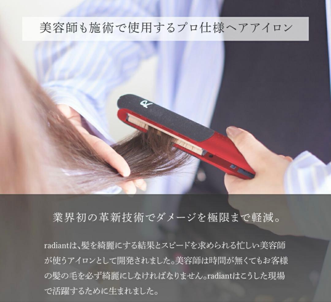 radiant *シルクプロアイロン 28mm