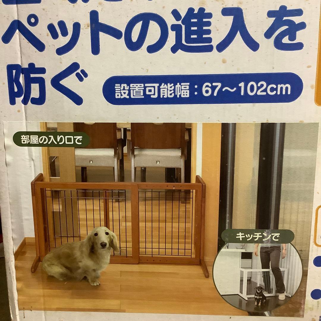 ペット用おくだけゲート 67〜102cm