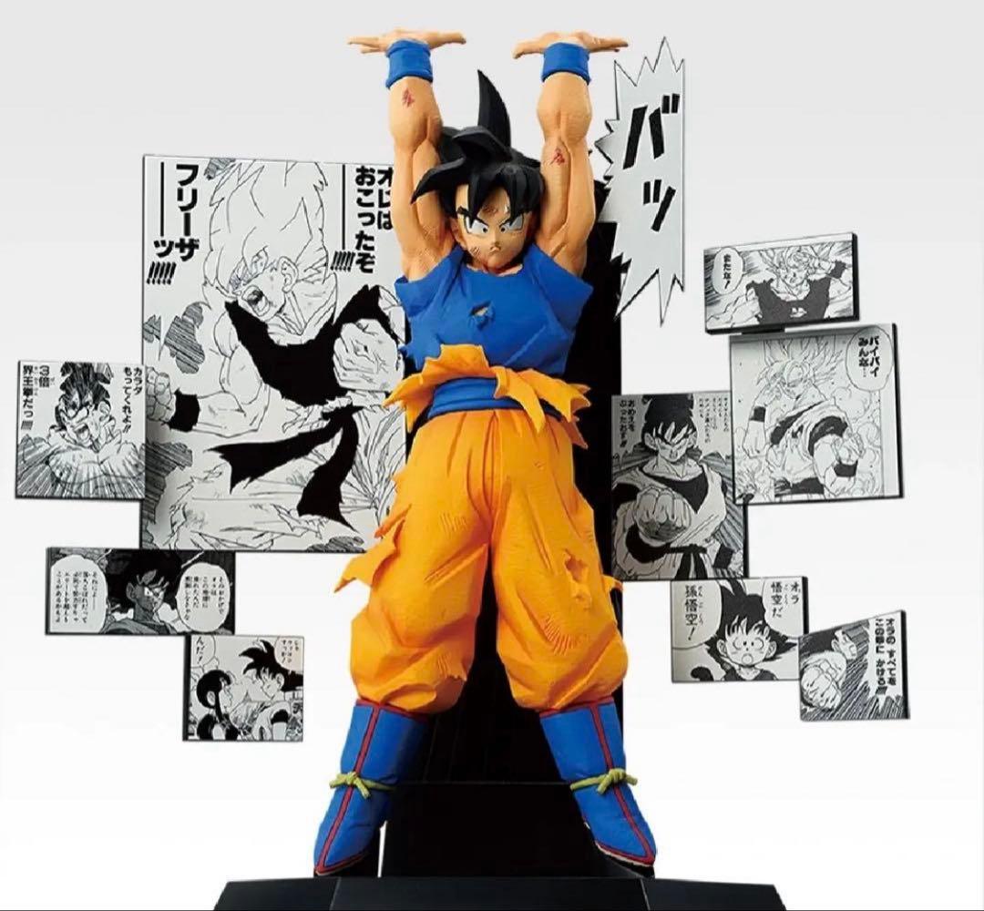 一番くじ DRAGON BALL 40th ～其之二～ A賞孫悟空