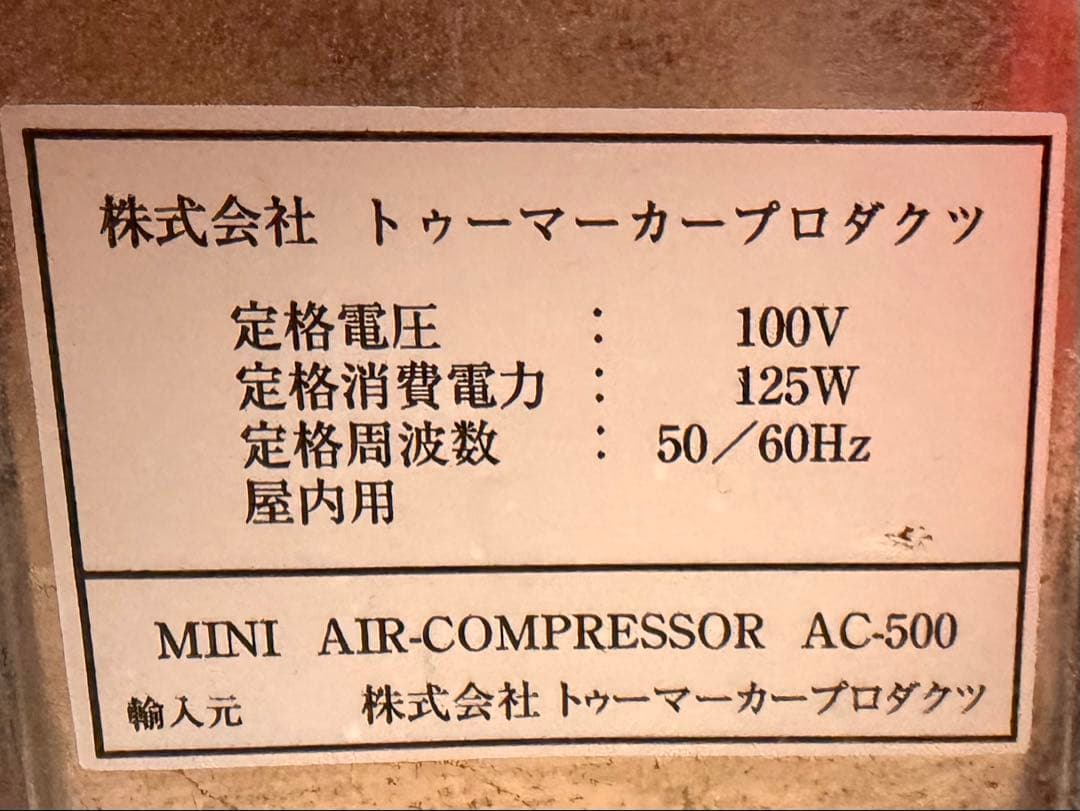 エアブラシ + ミニ エア コンプレッサー セット