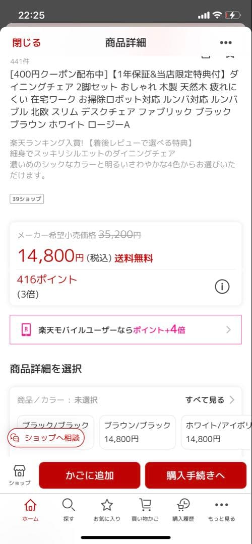 ダイニングチェア　ホワイト 椅子 2台入り