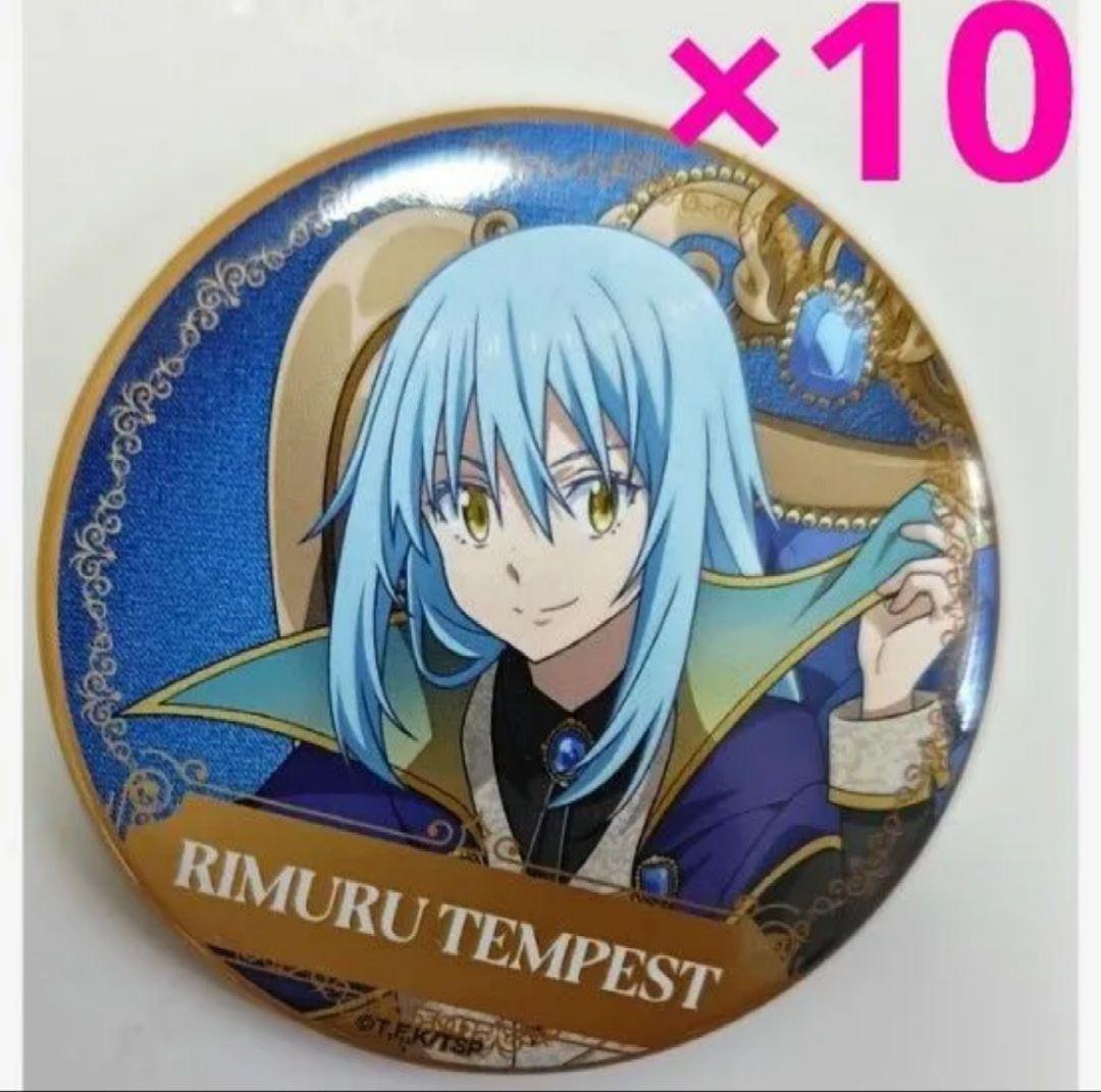 転スラ リムル 缶バッジ 王座ver ドンキ限定 コラボ 10点セット　コラボ