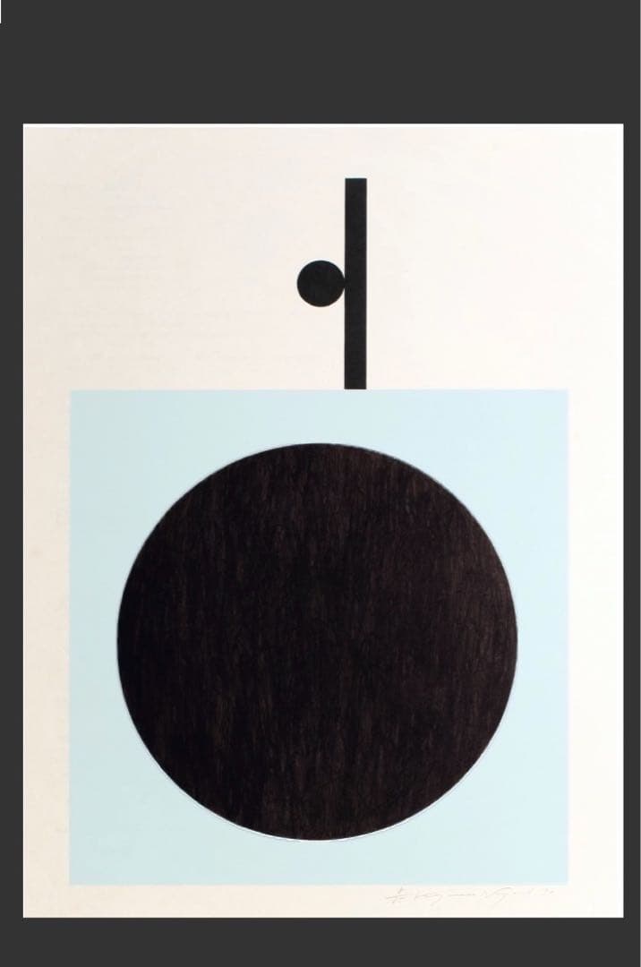 永井一正◆希少1990年 限定大判リトグラフ2枚ミッドセンチュリー モダンアート