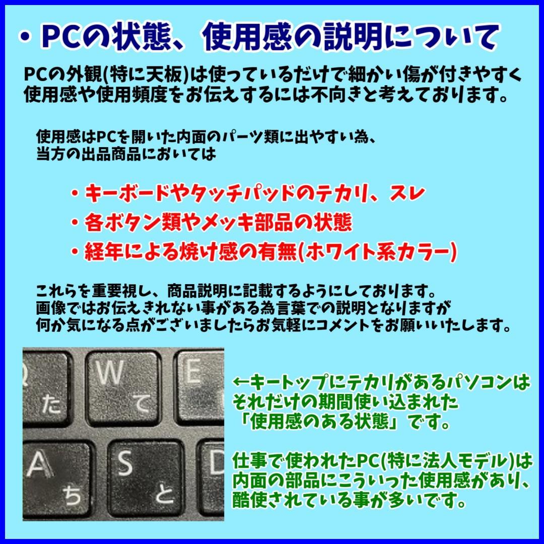 真っ白キレイ✨Windows11✨高速SSDリカバリ済み 富士通ノートパソコン