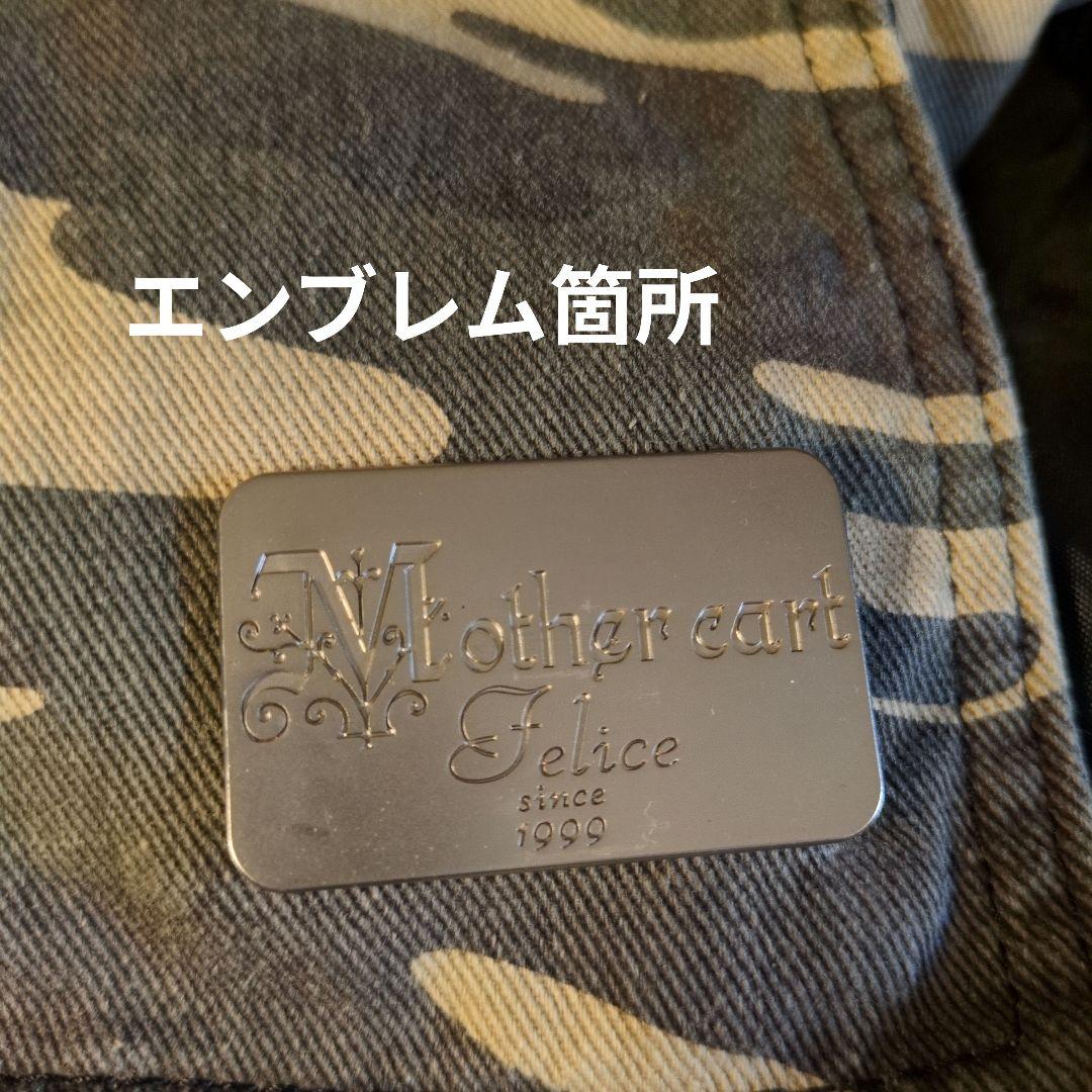 【未使用】Mothercart ラプレLサイズ 着替え用バッグ迷彩柄上下段セット