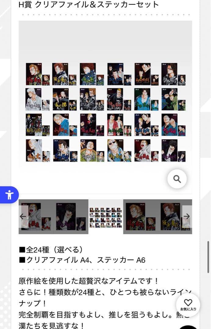 クローズ 一番くじ 下位賞 フルセット まとめ コンプ