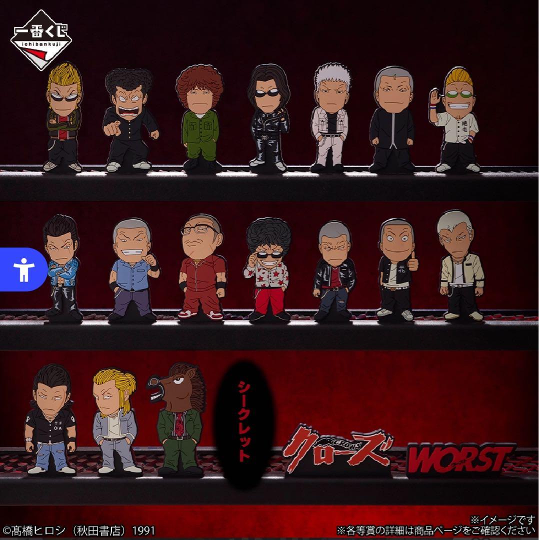 クローズ 一番くじ 下位賞 フルセット まとめ コンプ