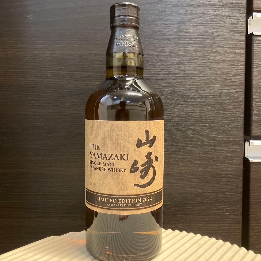 山崎リミテッドエディション　2022 限定版