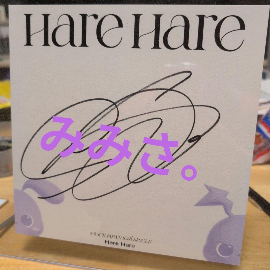 TWICE　サナ　HareHare　ハレハレ　サイン会　サイン色紙