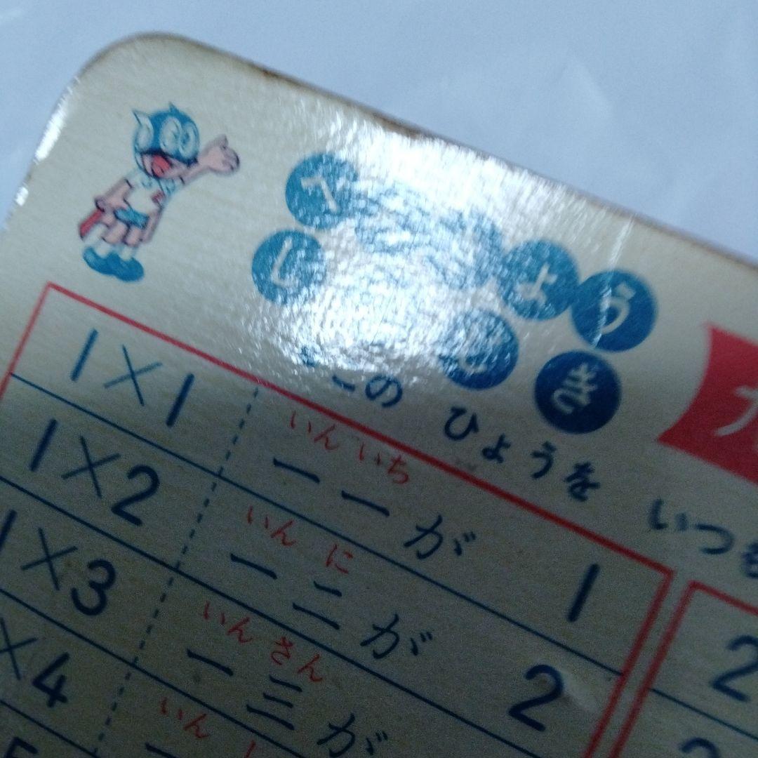 怪獣下敷き　小二かいじゅうかたかなしたじき　1967年　コレクターギガレア