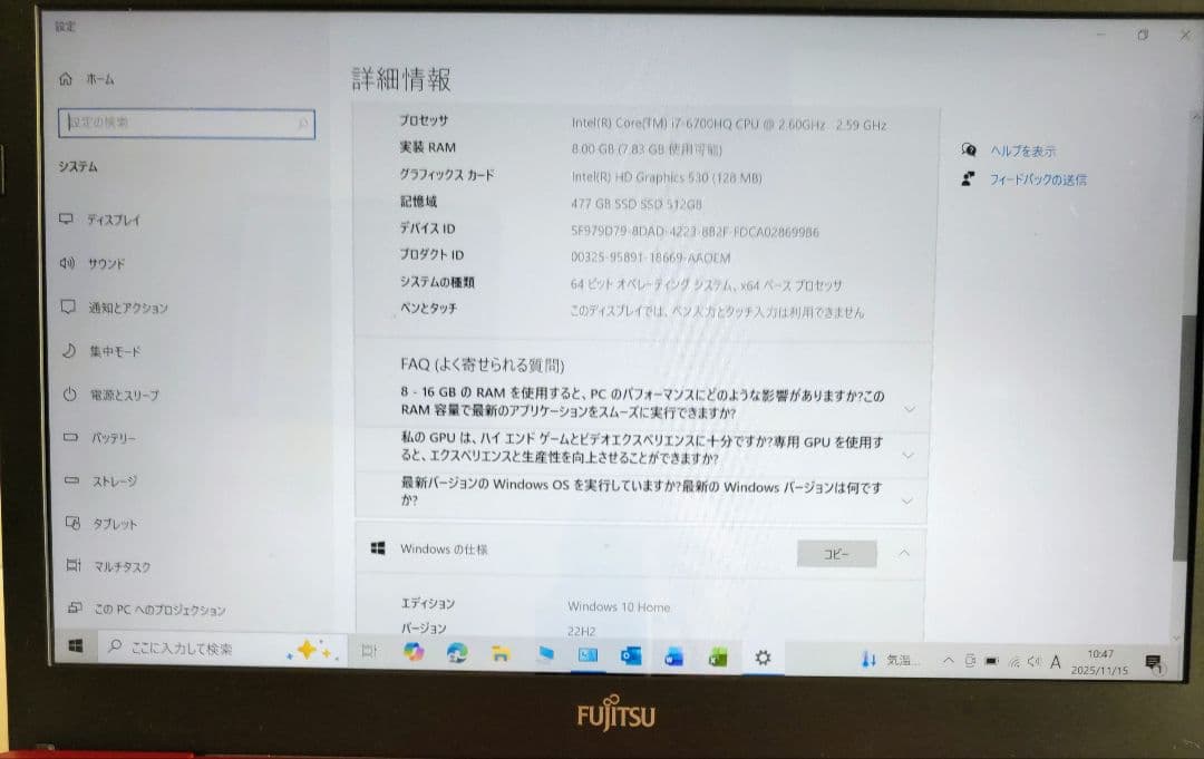 富士通 Windows10 core i7 6700HQ SSD Office