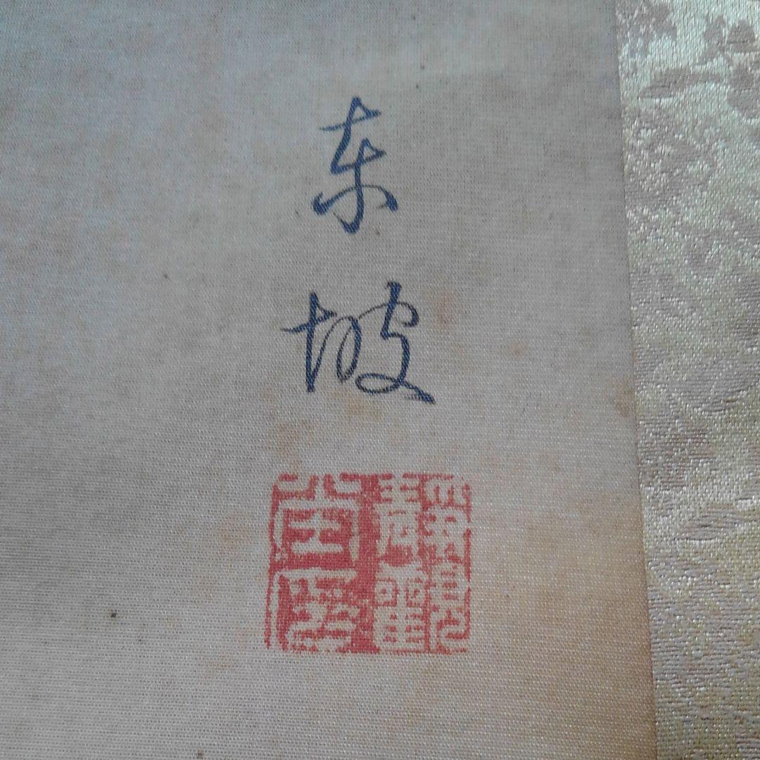 鳥取県因幡物、因幡鯉の掛け軸