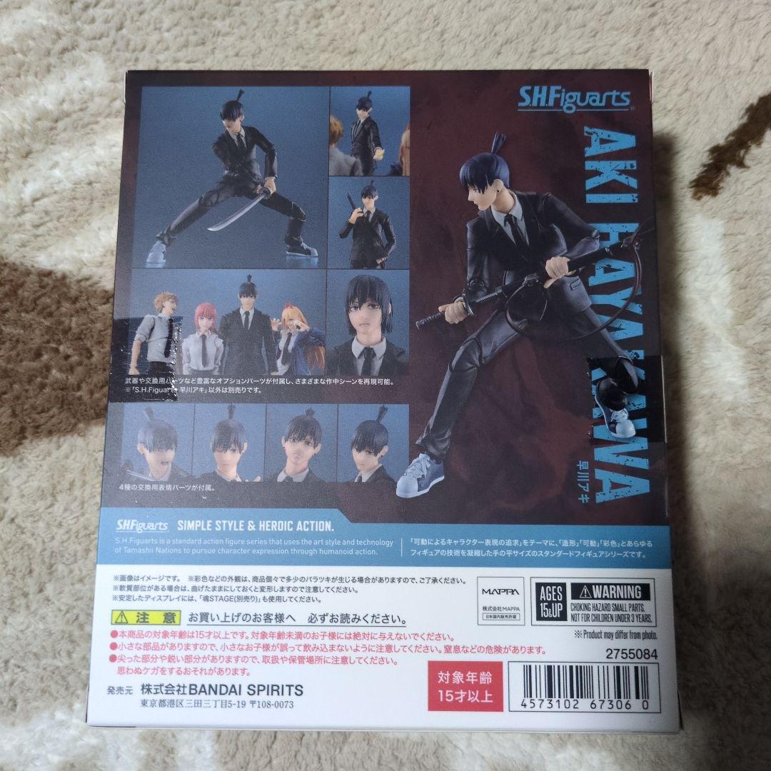 S.H.Figuarts 早川アキ 「チェンソーマン」