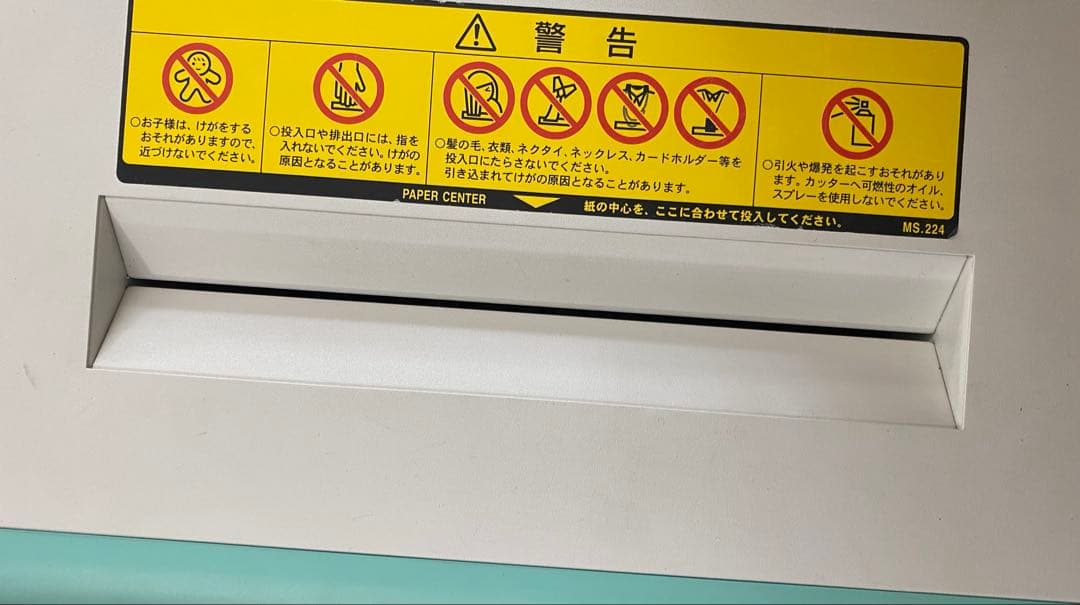 【美品】明光商会　MSV-D31C 業務用　シュレッダー 2018