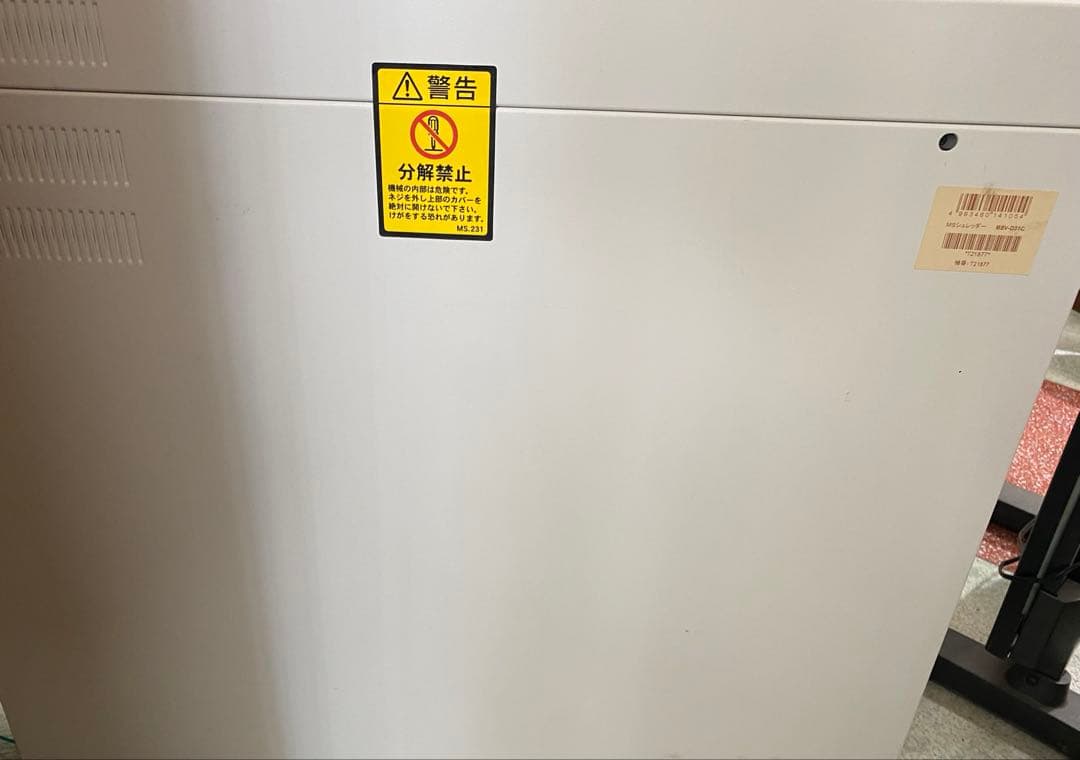 【美品】明光商会　MSV-D31C 業務用　シュレッダー 2018