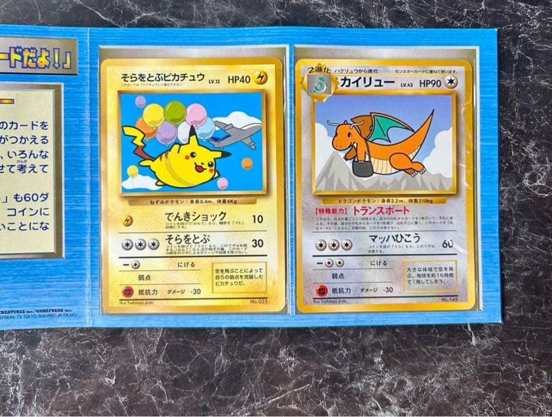 ANA そらをとぶピカチュウ　カイリュー　カード未使用