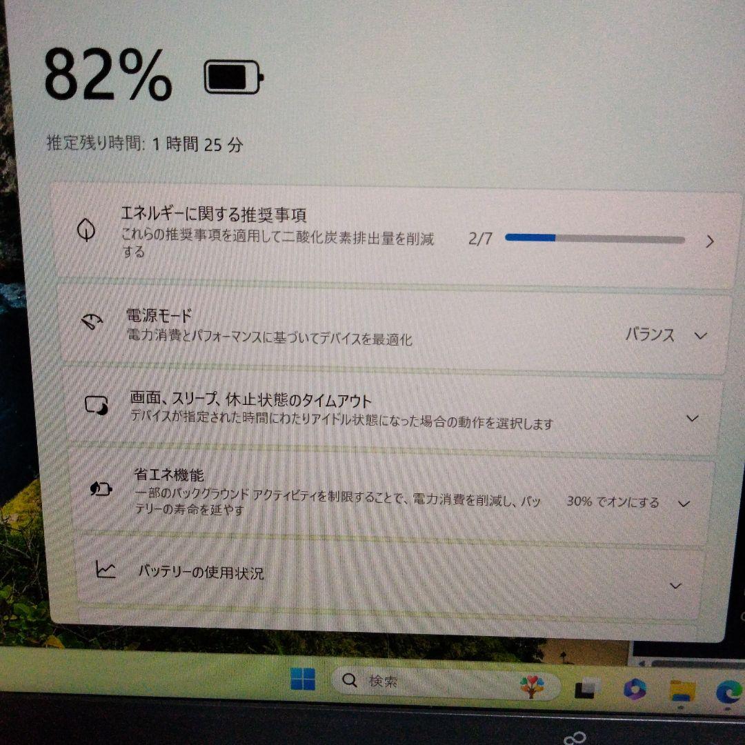 富士通U939/B (8世代i5/8GB/256GB カメラ・マイク非搭載)