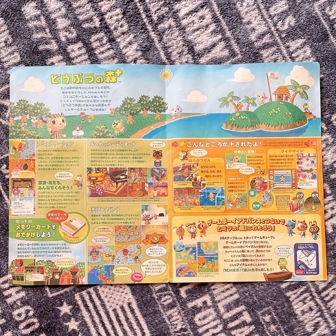 どうぶつの森 カードeリーダー