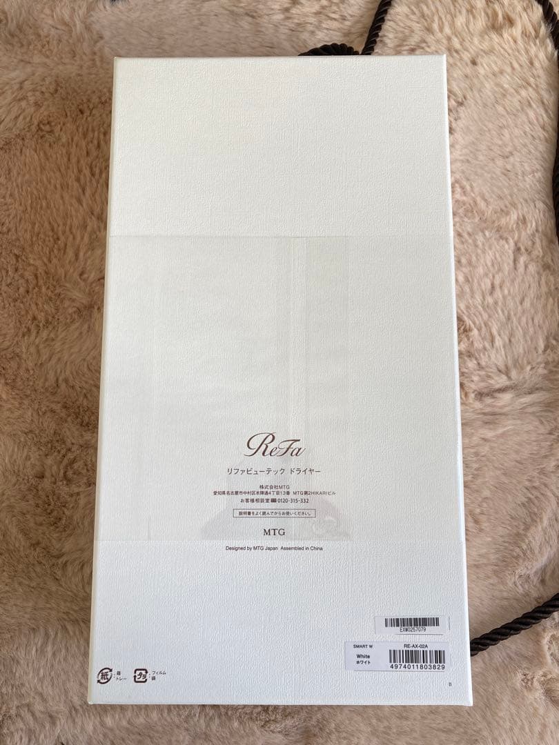 【新品未使用】ReFa リファ ビューテック ドライヤー　ホワイト　正規品