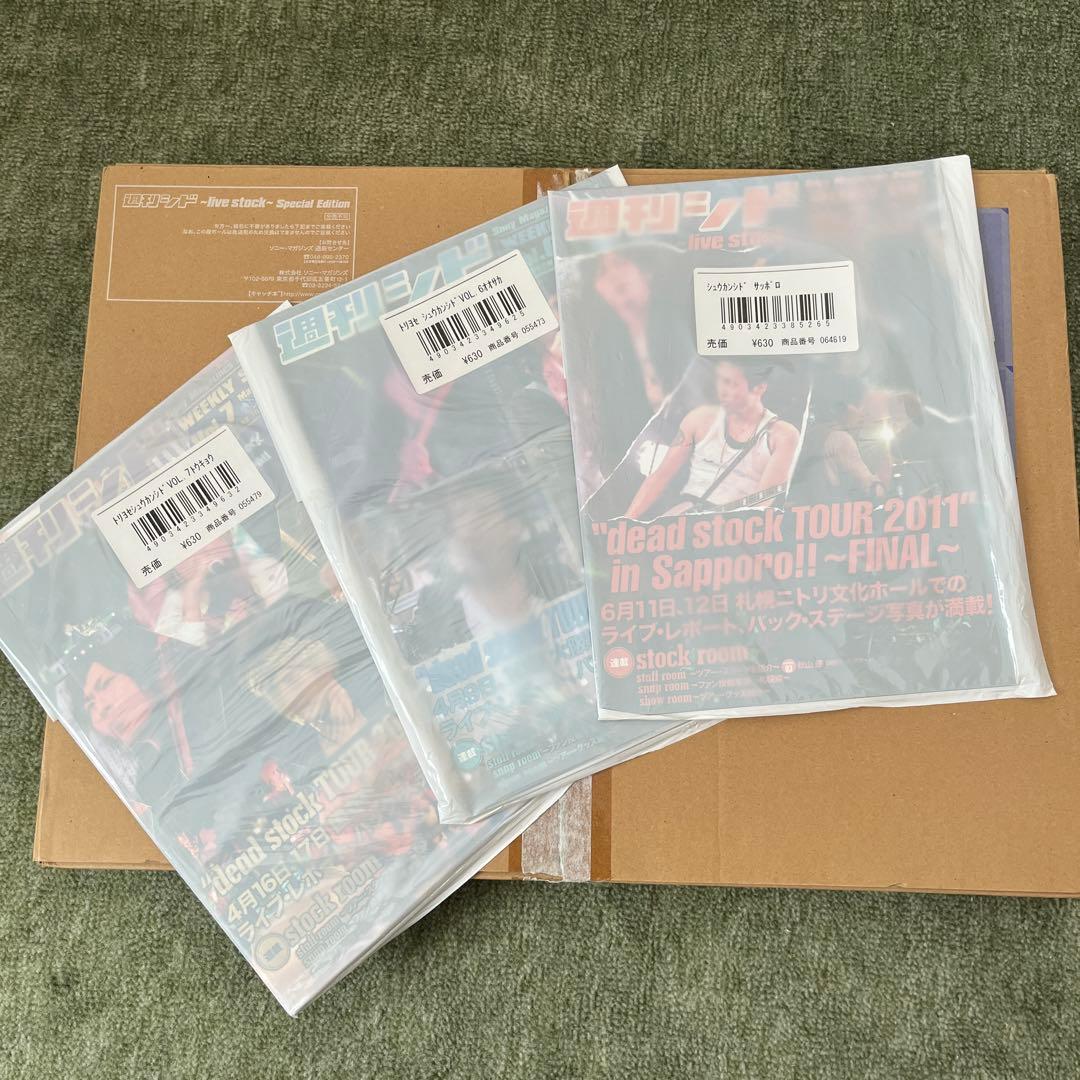 シド グッズ まとめ売り