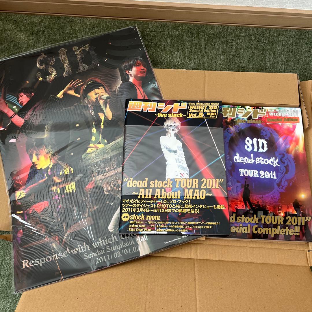 シド グッズ まとめ売り