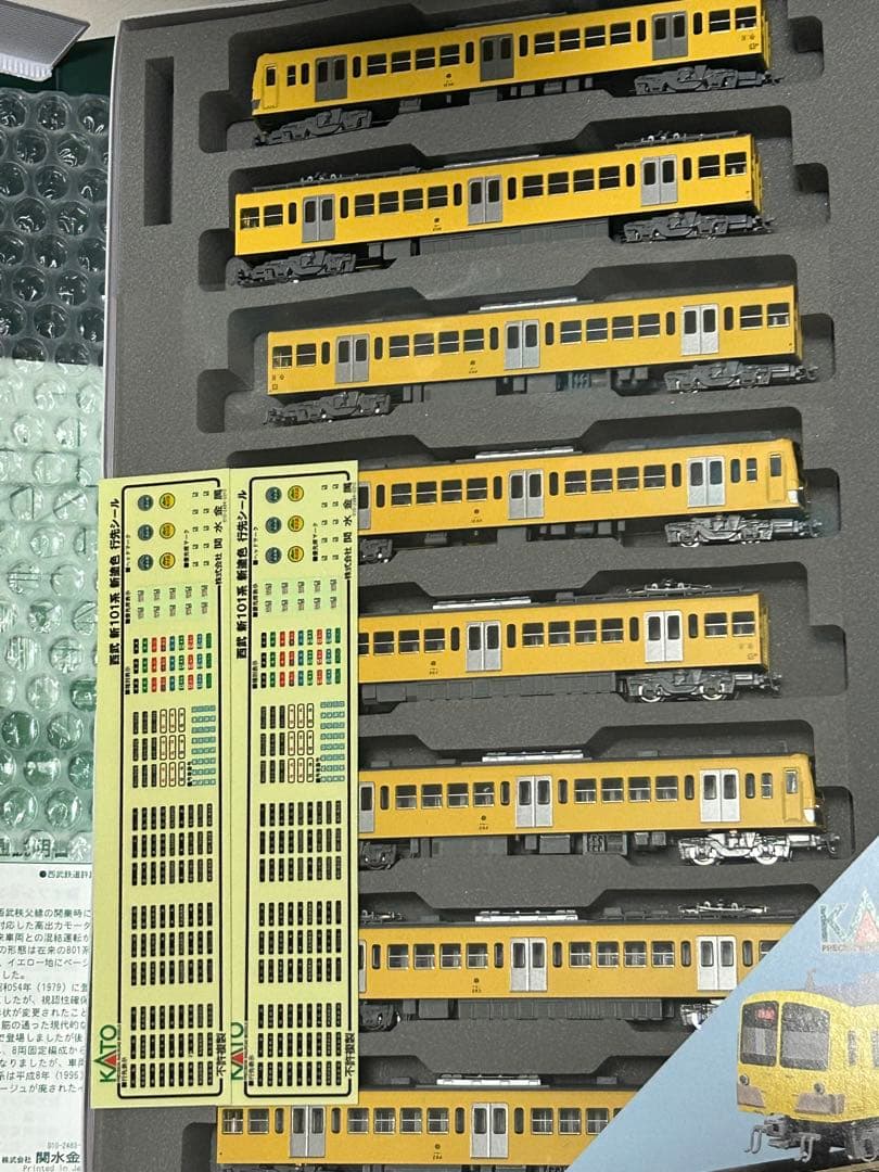 最終価格　KATO10-214 8両