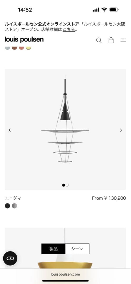 louis poulsen ペンダイトライト　黒