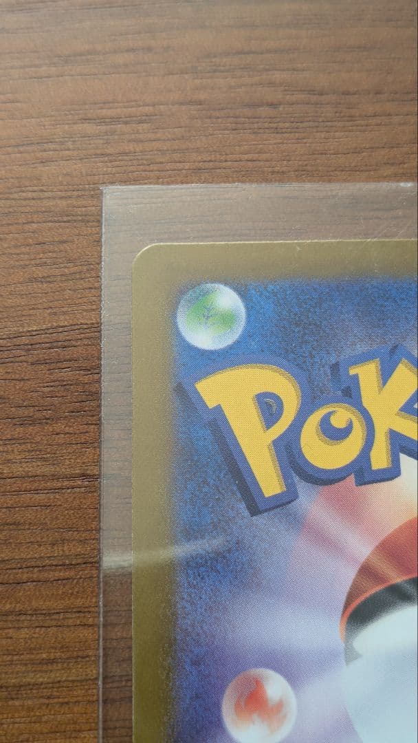 ミロカロスex SAR SV8 超電ブレイカー 131/106