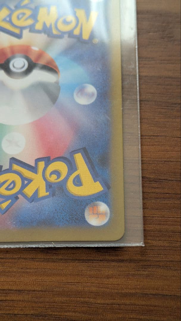 ミロカロスex SAR SV8 超電ブレイカー 131/106