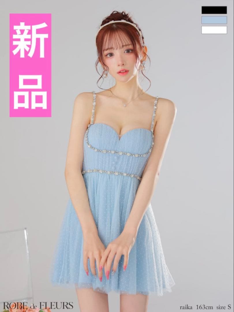 ROBEdeFLEURS/ドットチュールビジューフレアミニキャバドレス新品M