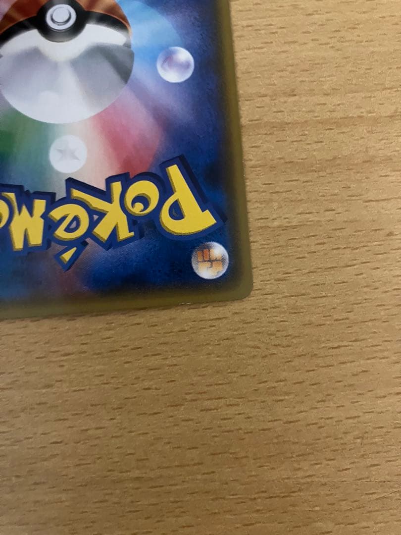 ア*コ様 スイレン SR SM4+ GXバトルブースト 118/114