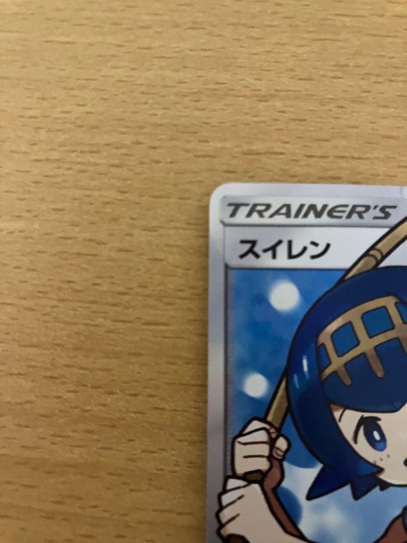 ア*コ様 スイレン SR SM4+ GXバトルブースト 118/114