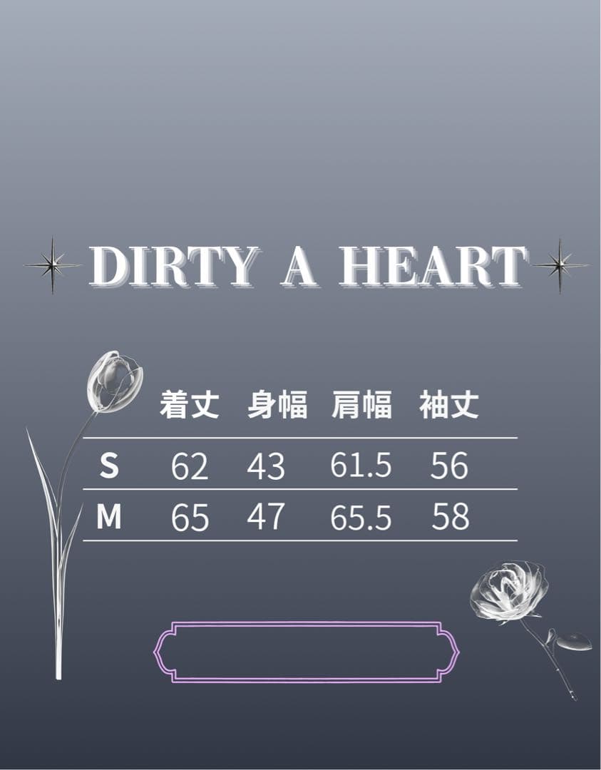 DIRTY A HEART ブラックパーカーS