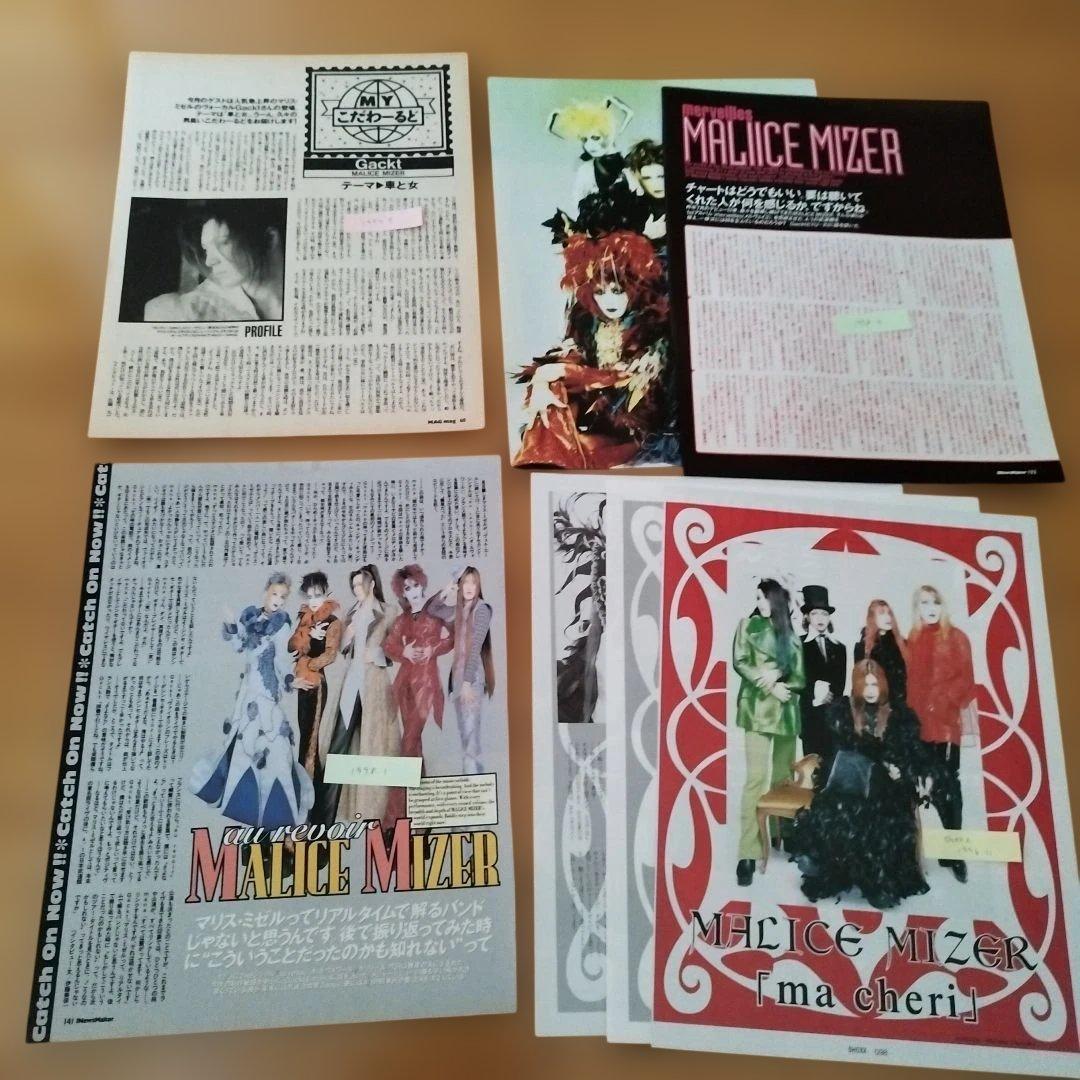 MALICE MIZER 切り抜き110P　mana様 gackt マリスミゼル