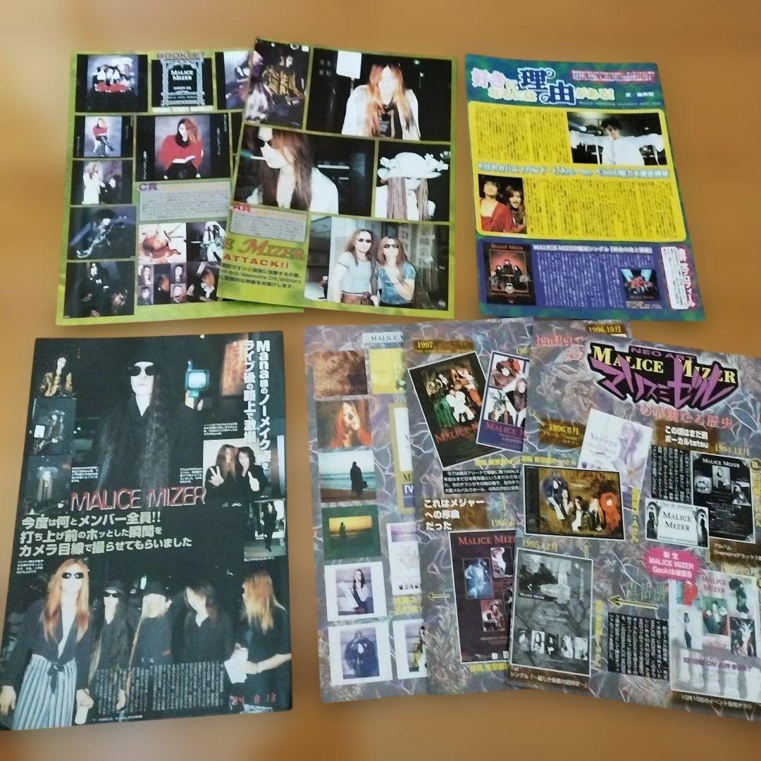 MALICE MIZER 切り抜き110P　mana様 gackt マリスミゼル